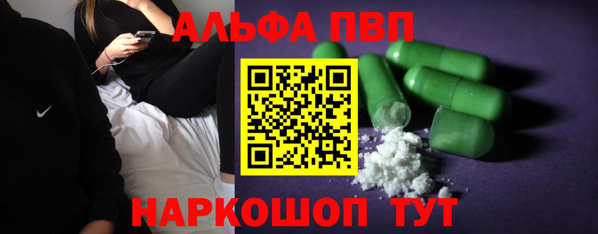 Alfa_PVP крисы CK Тула