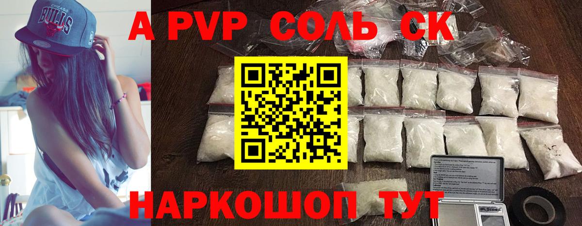 где продают   Вход с VPN  A PVP VHQ  Тула  Alpha-PVP Crystall  Alpha PVP СК 