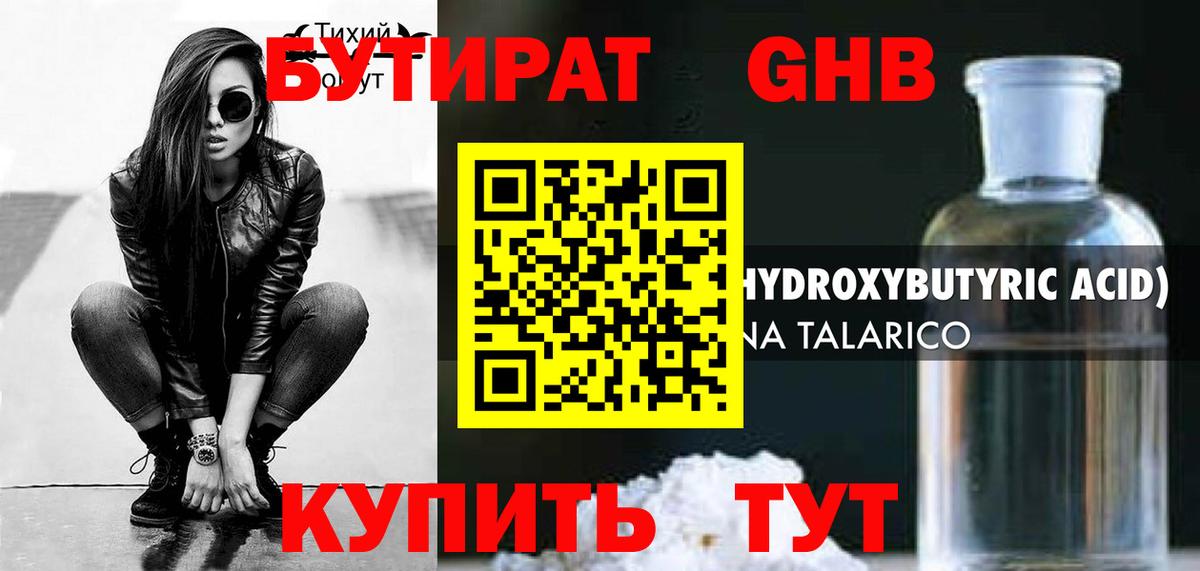 Тула  БУТИРАТ GHB  Вход с VPN 