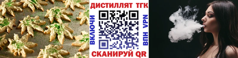 Печенье с ТГК конопля  блэк спрут ссылки  Тула 