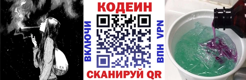 Codein напиток Lean (лин)  где можно купить   Тула 