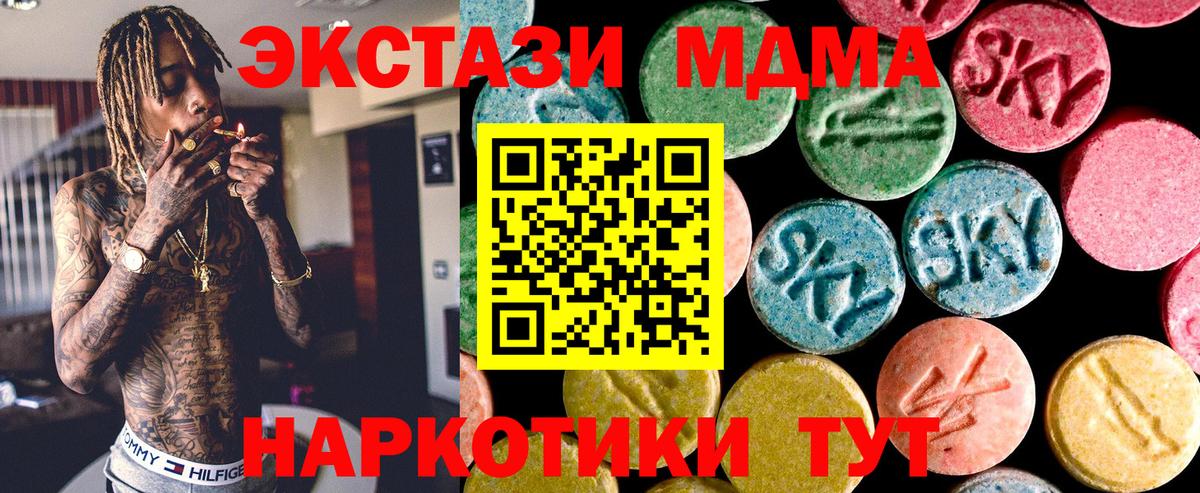 Ecstasy  Экстази mix  Вход с VPN  Экстази Дубай  Тула 