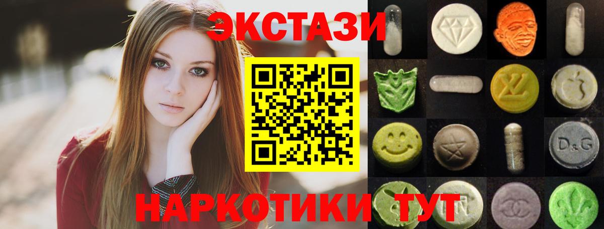 Экстази XTC Тула