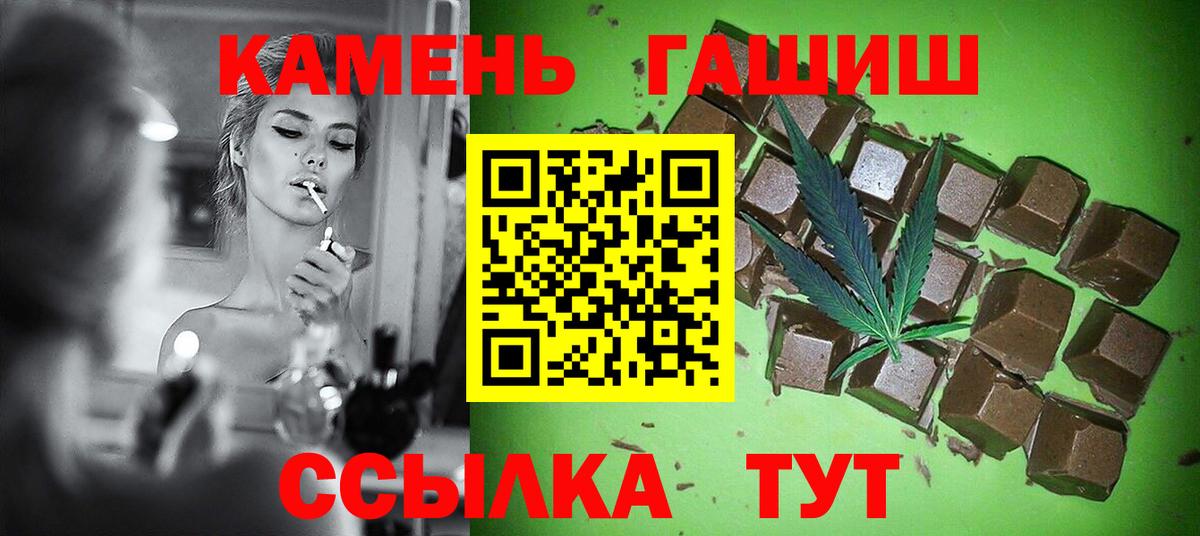 ГАШИШ AMNESIA HAZE  Вход с VPN  Тула  Гашиш  ГАШИШ Ice-O-Lator 