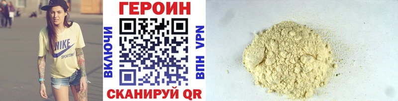 ГЕРОИН хмурый  мега онион  Тула 