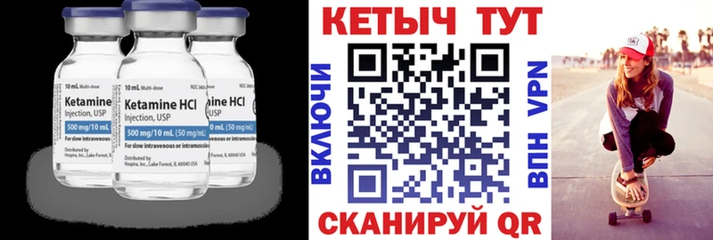 закладка Тула Кетамин VHQ