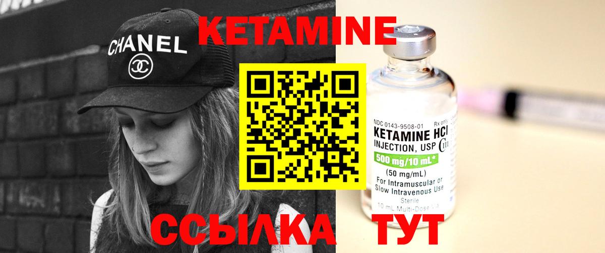 Тула  КЕТАМИН VHQ  Вход с VPN 