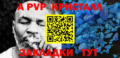 apvp Рыбинск