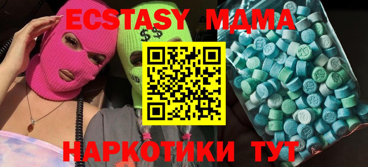 MDMA молли Тула