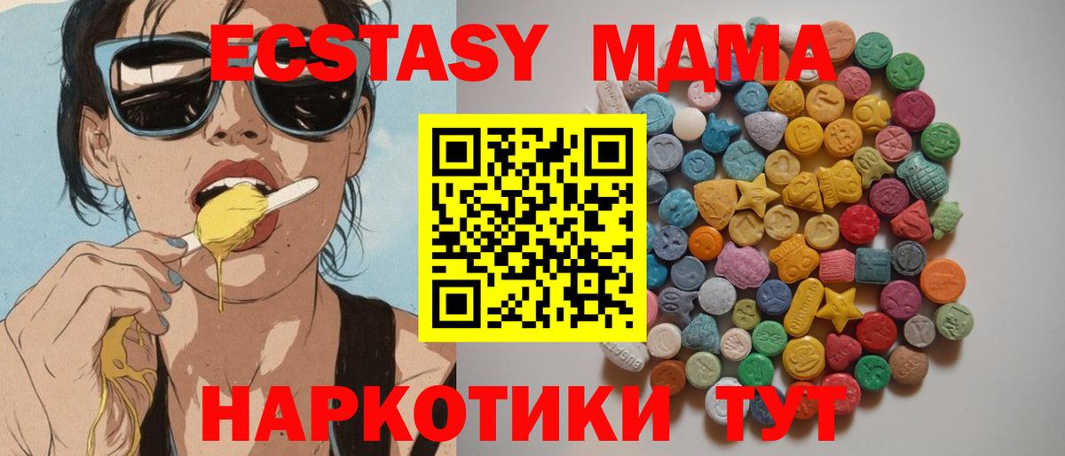 Тула  МДМА  MDMA Molly  Вход с VPN  MDMA VHQ 