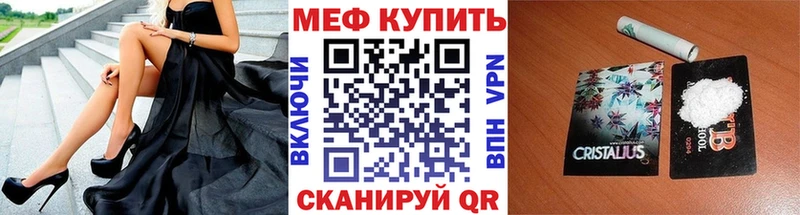 МЯУ-МЯУ 4 MMC  Тула 