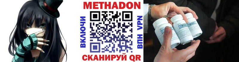 МЕТАДОН methadone  MEGA сайт  Тула 