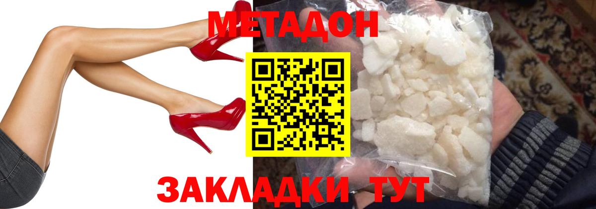 Метадон methadone Тула