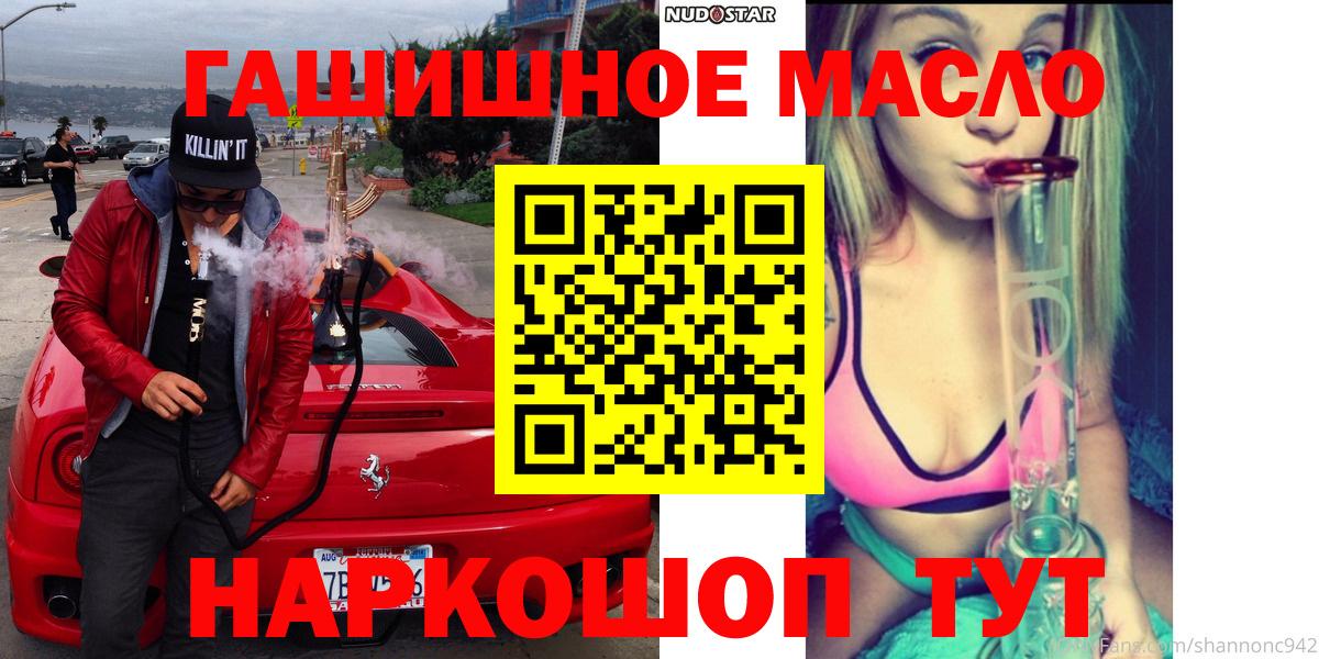 Дистиллят ТГК гашишное масло Тула