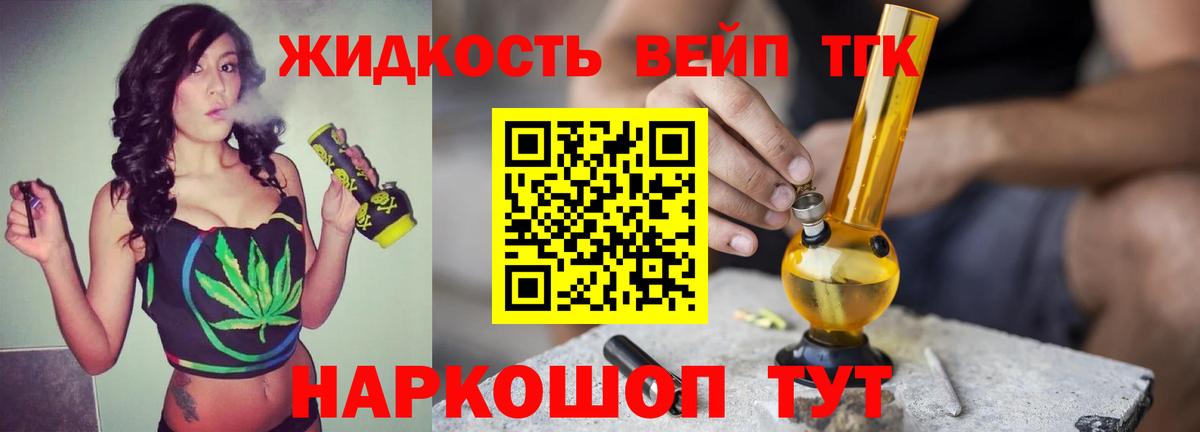 Дистиллят ТГК вейп  Вход с VPN  Тула 
