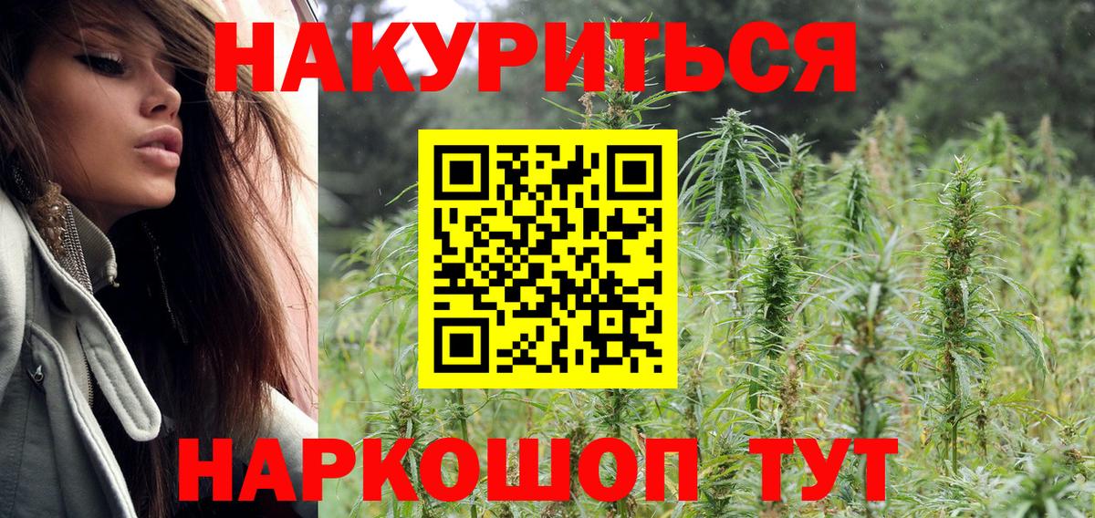 Марихуана планчик Тула